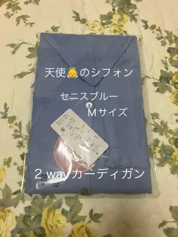 천사의 면 쉬폰 2way 가디건 제니스 블루 색상 M 사이즈