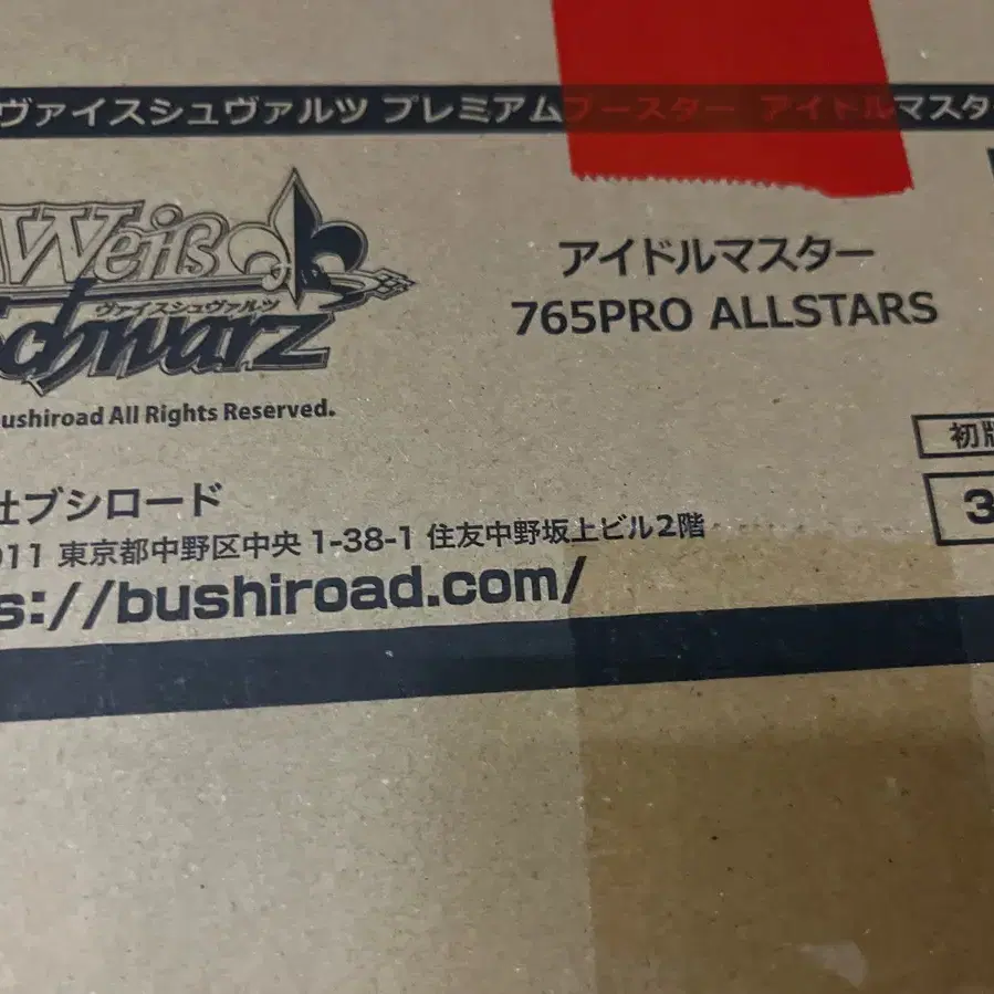 アイドルマスター765PROALLSTARS N4コン アイドルマスター