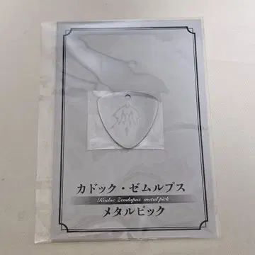 Fate/GrandOrder 카독 젬루푸스 메탈 피크