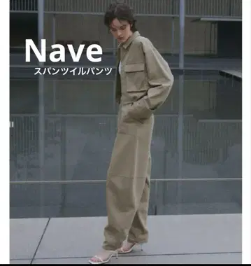 nave 스팬 트윌 팬츠 베이지 0 잡지 게재