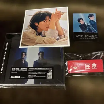 동방신기 20주년 기념 앨범 ZONE 일반 버전 세트