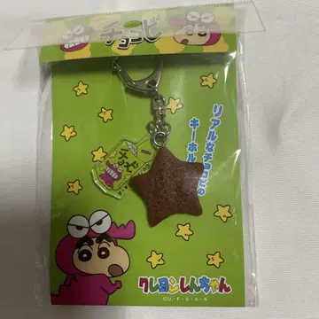 짱구는 못말려 초코비 키링