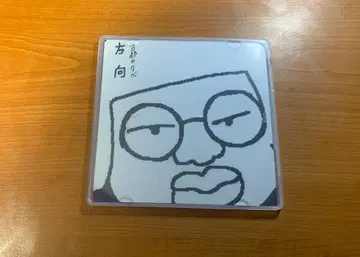고도노유베 방향