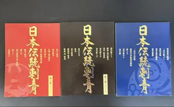 일본 전통 문신 3권 세트 타투 타투 머신