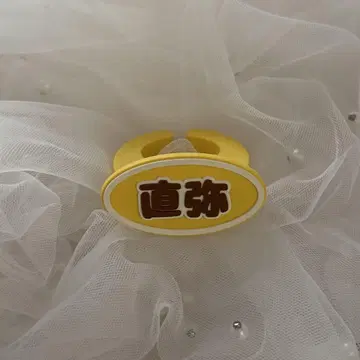 ONE N' ONLY NAOYA 응원봉 액세서리 ONE