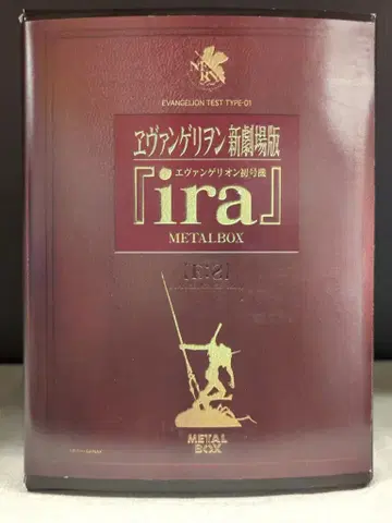 메탈 박스 레진 캐스트 키트 에반게리온 초호기 ira ES01