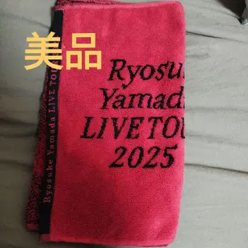 야마다 료스케 Ryosuke Yamada 2025 타월
