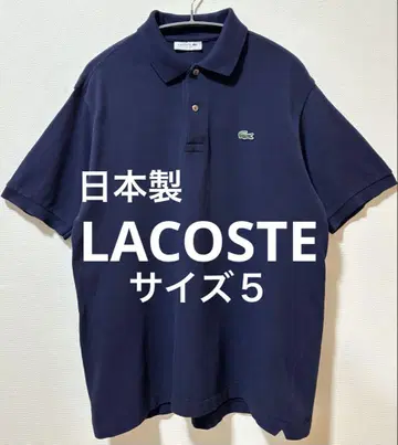 일본제 LACOSTE 라코스테 브랜드 로고 피케 셔츠 L1212A