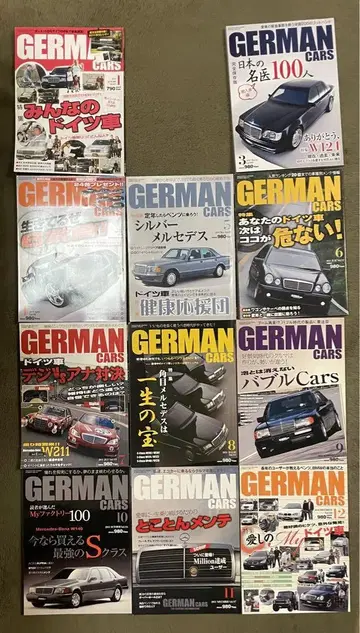 GERMAN CARS 잡지 세트