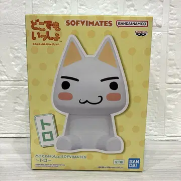 어디든 함께 SOFVIMATES 토로 피규어