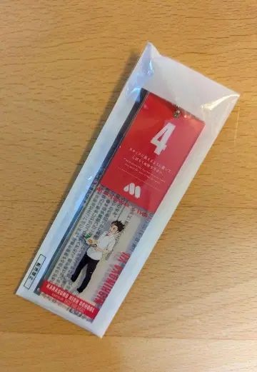모스버거 하이큐 썸머 럭키백 대기표풍 참 니시노야 유우