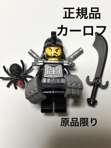 [정품] 레고 닌자고 칼로프 레어 제품, 상태 양호 LEGO 닌자고