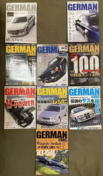 GERMAN CARS 자동차 잡지 9권 세트