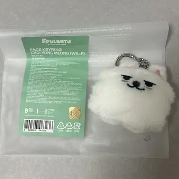 PPULBATU 채영몬 페이스 키링