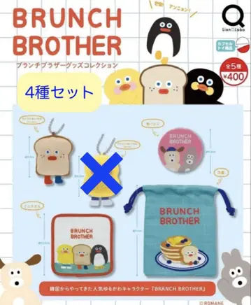 브런치브라더 굿즈 컬렉션 4종 세트