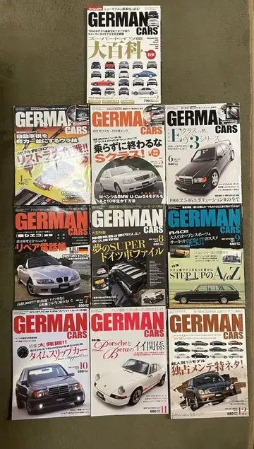 GERMAN CARS 잡지 11권 세트