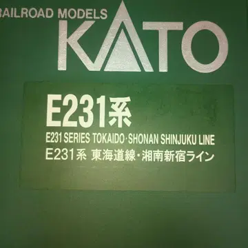 KATO E231계 도카이도선