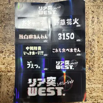 리아 츠키 WEST 레볼루션 씰 바닷가의 집
