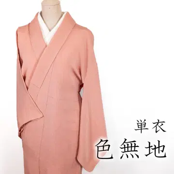 R7SK966 이로무지 홑옷 가문  크레이프 원단 코랄 핑크 실크 기모노
