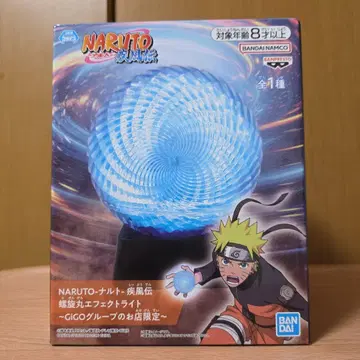[새상품 미개봉] GIGO 한정 NARUTO 나루토 나선환 이펙트 라이트