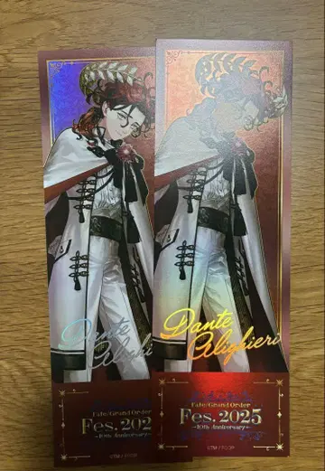 FGO 페스 2025 티켓풍 카드 단테 2장 세트