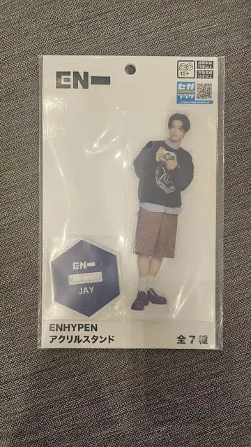 ENHYPEN 엔하이픈 JAY 제이 SEGA GIGO 아크릴 스탠드