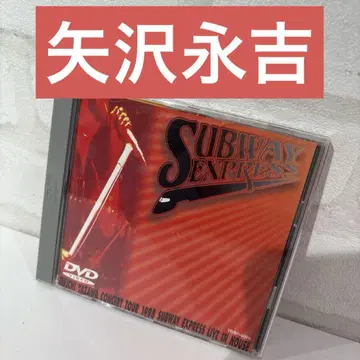 SUBWAY EXPRESS 1993 CONCERT TOUR DVD