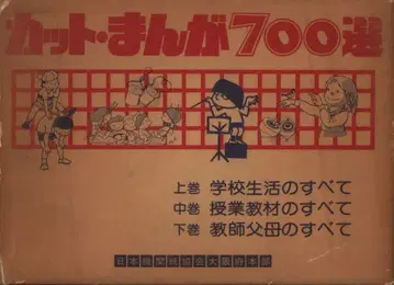 컷 만화 700선 상중하권 (상자포함)