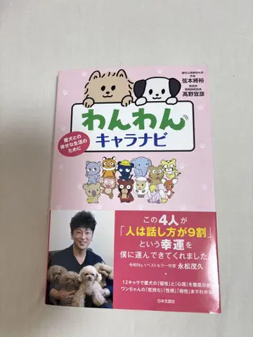 멍멍 캐릭터 내비 고생심리학