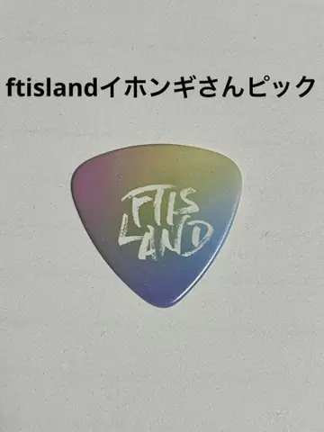 ftisland 이홍기 님 본인 사용 피크