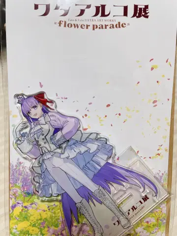 와다 아루코 원화전 BB 아크릴 스탠드 fate