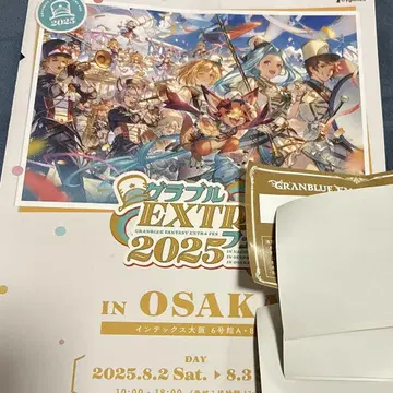 그랑블루 EXTRA 페스 오사카 2025 입장자 특전 리얼 가챠 리플렛