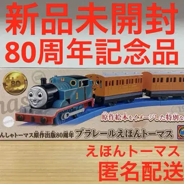 미개봉 새상품 프라레일 토마스와 친구들 원작 출판 80주년 그림책 토마스