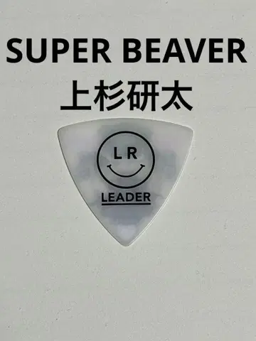 SUPER BEAVER 우에스기 켄타 님 본인 사용 피크