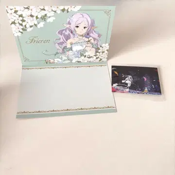 장송의 프리렌 초대장