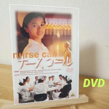 나스 콜 ('93 반다이 비주얼)