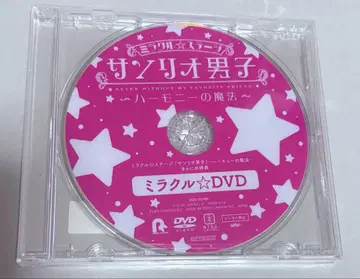 산리오 남자 특전 DVD