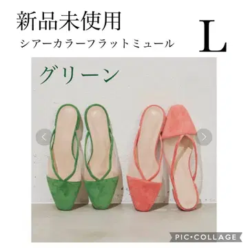 [미사용 새상품] Aunt Marie's 시어 컬러 플랫 뮬 L