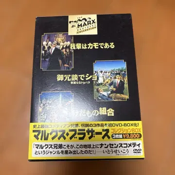 DVD 마르크스 브라더스 컬렉션 box