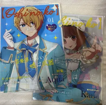 최애의 아이 패밀리마트 클리어 파일 아쿠아 아카네 루비 카나