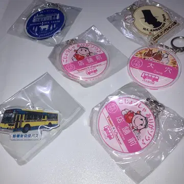 후나바시 신케이세이 버스 아크릴 키링
