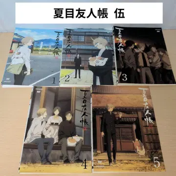 나츠메 우인장 5기 DVD 1~5 전권 세트