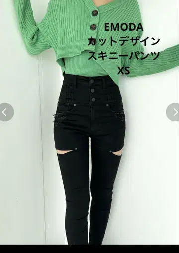 EMODA 에모다 사이드 컷 하이웨스트 스키니 팬츠 XS