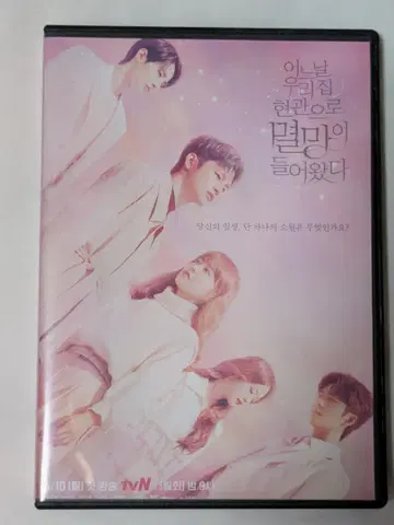 서잉국 어느 날, 우리 집 현관에 멸망이 들어왔다 DVD