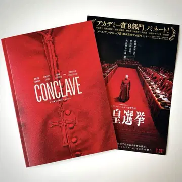 영화 [ 교황 선거 conclave ] 팜플렛 (플라이어 1매 포함)