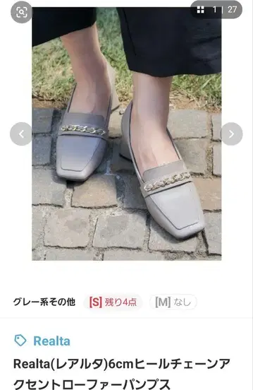 Realta 6cm 힐 로퍼 그레이