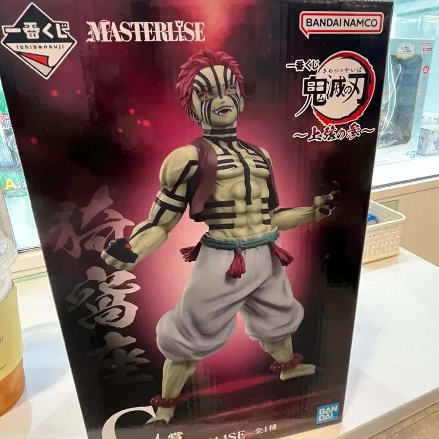 DEMON SLAYER | 귀멸의 칼날 Sealed New Item) Ichiban Kuji