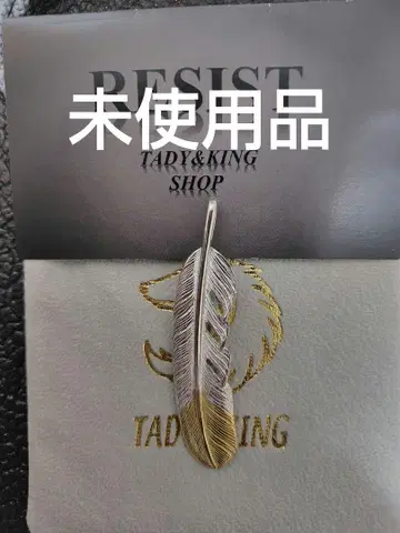 tady & king 선금 페더 L