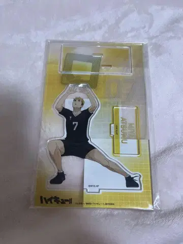 하이큐!! 아크릴 스탠드 미야 아츠무
