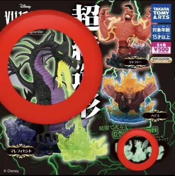빌런즈 VILLAINS 가챠 말레피센트 2점
